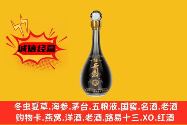 开封上门回收西凤酒