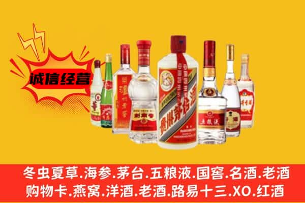 开封上门回收名酒