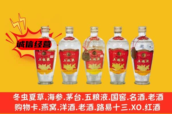 开封名酒回收老五粮液.jpg