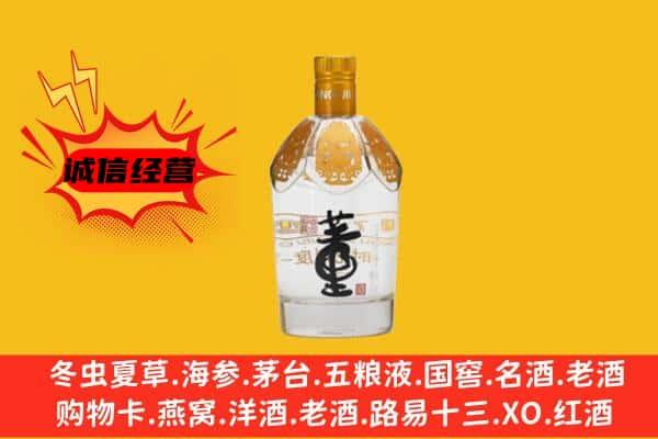 开封上门回收老董酒