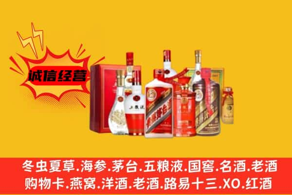 开封上门回收老酒