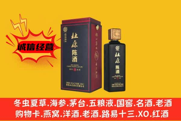 开封名酒回收杜康.jpg