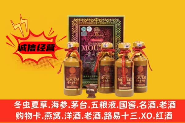 开封上门回收50年份茅台酒