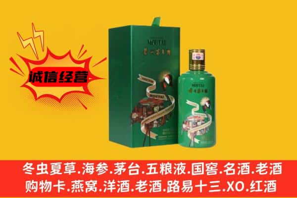 开封上门回收出口茅台酒