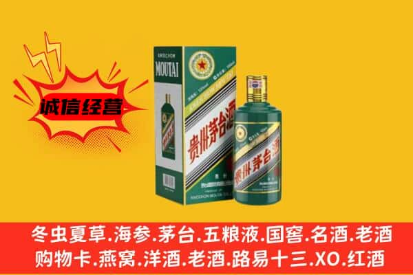 开封回收生肖茅台酒