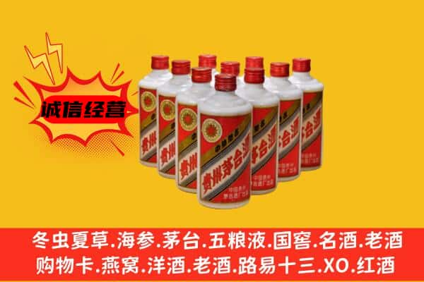 开封回收80年代茅台酒