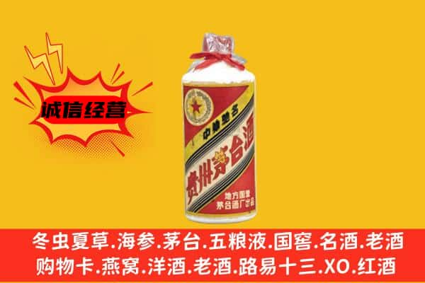 开封回收五星茅台酒