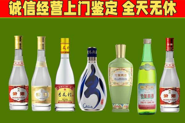 开封回收汾酒怎么报价